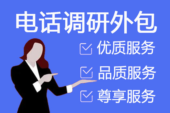 佛山电销外包团队