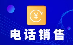 佛山电销外包