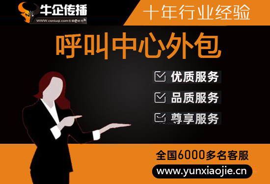 佛山电销外包服务